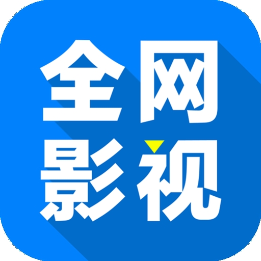 已满十八岁在线播放电视剧大全软件最新版